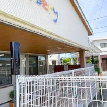 園児の安全のために